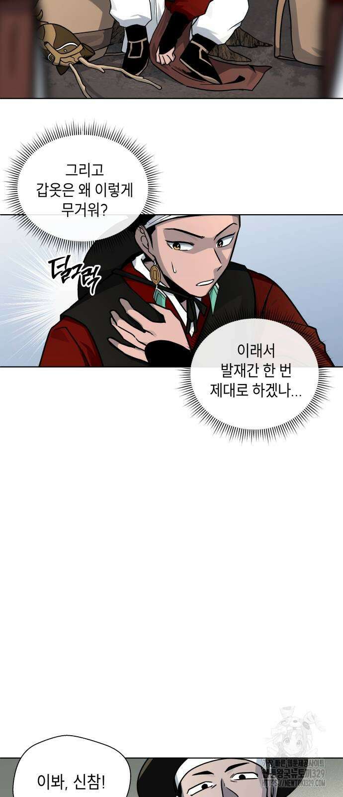 사람의 탈 8화 5