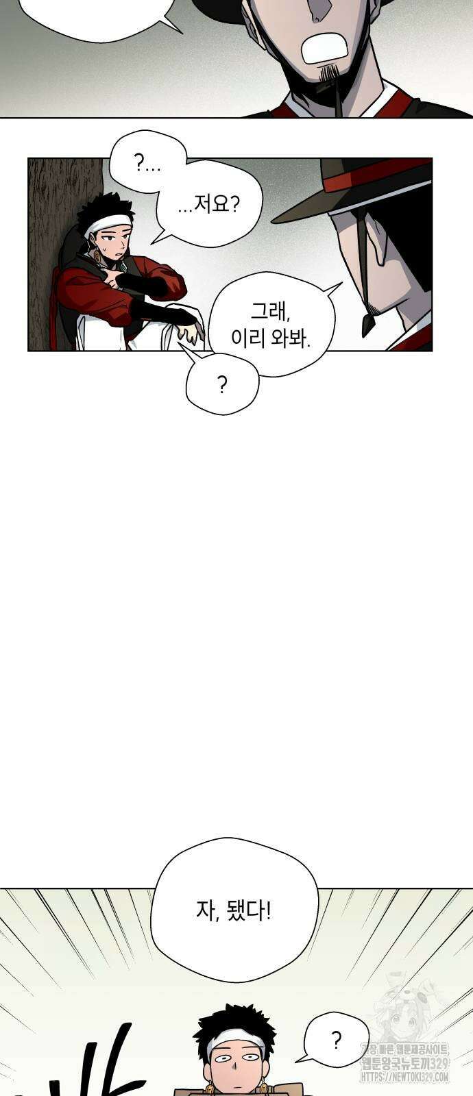 사람의 탈 8화 6