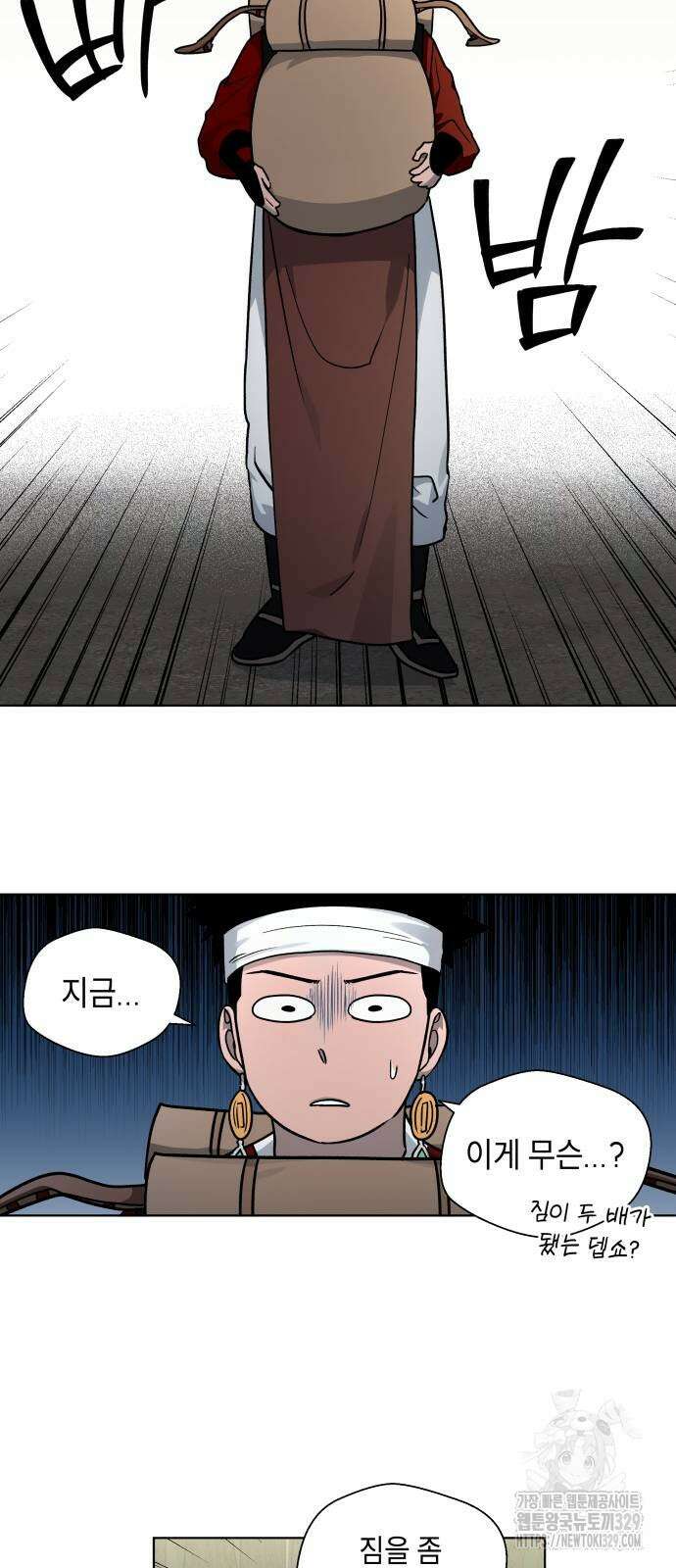 사람의 탈 8화 7