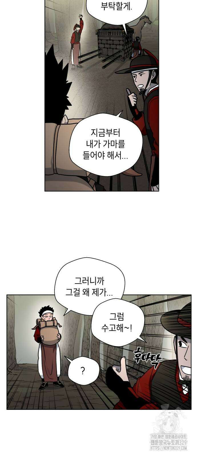 사람의 탈 8화 8