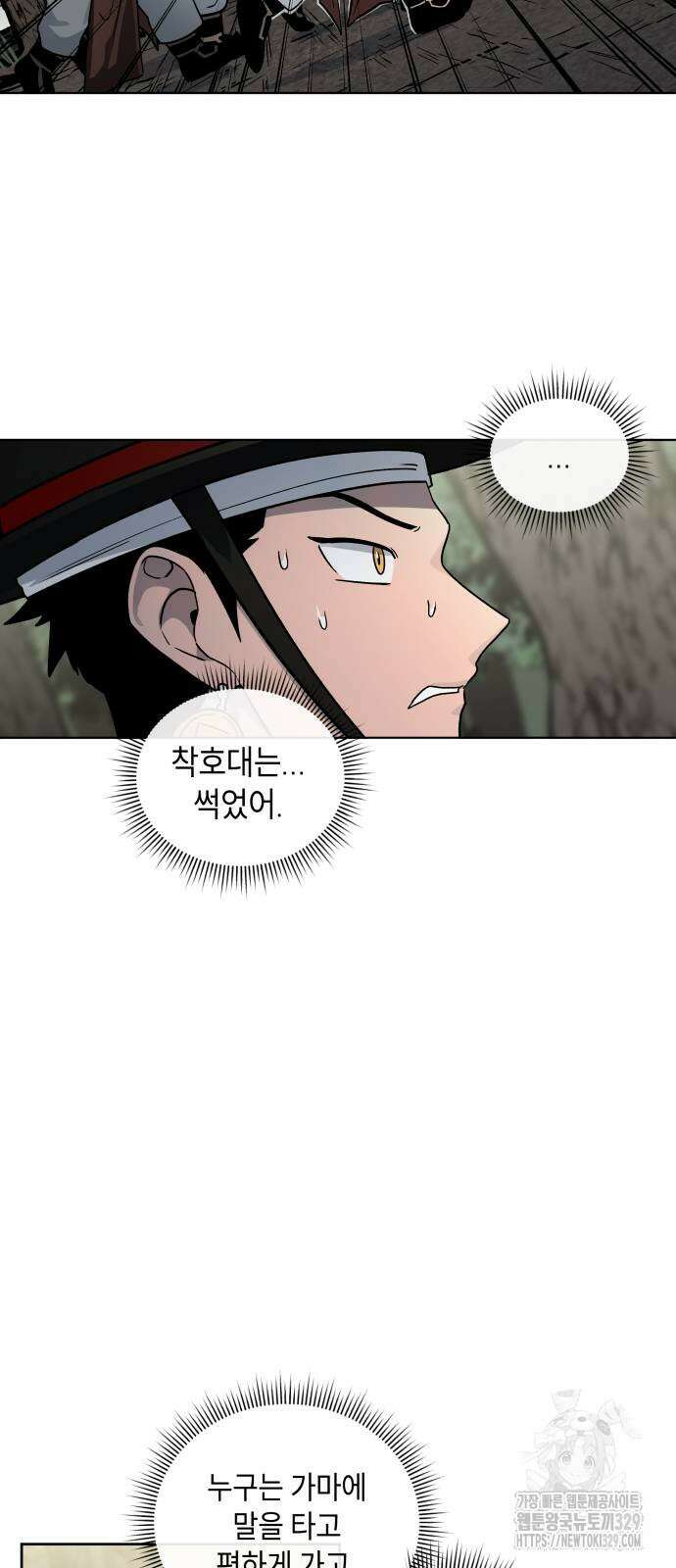 사람의 탈 8화 10