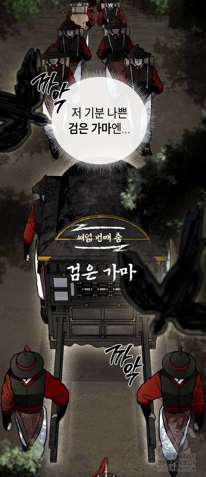 사람의 탈 8화 13