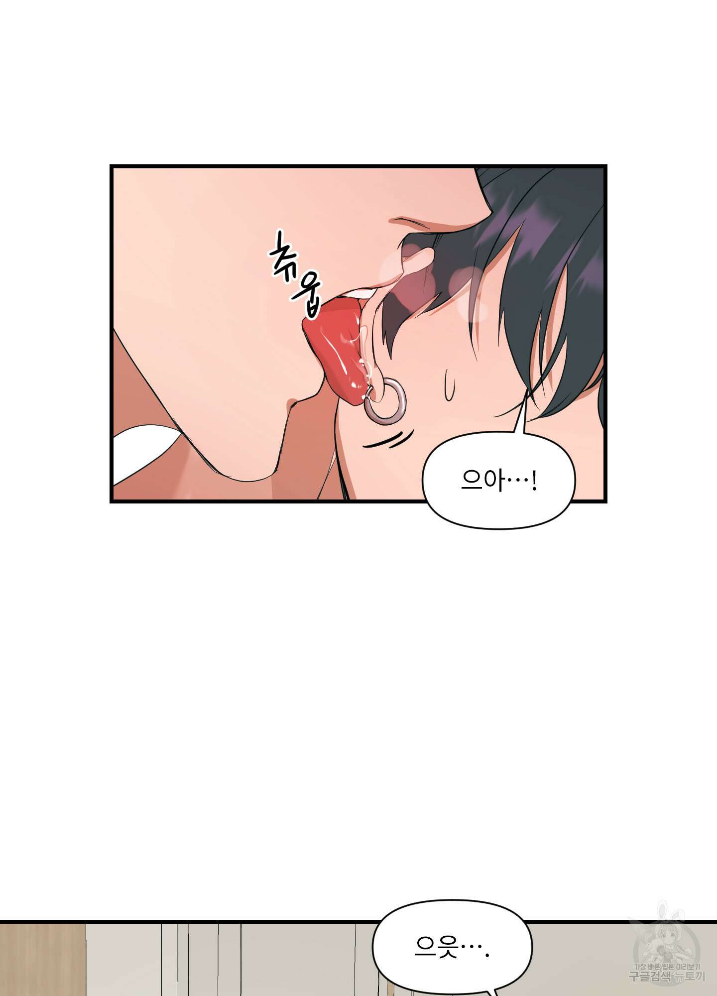 가시광선 14화 2