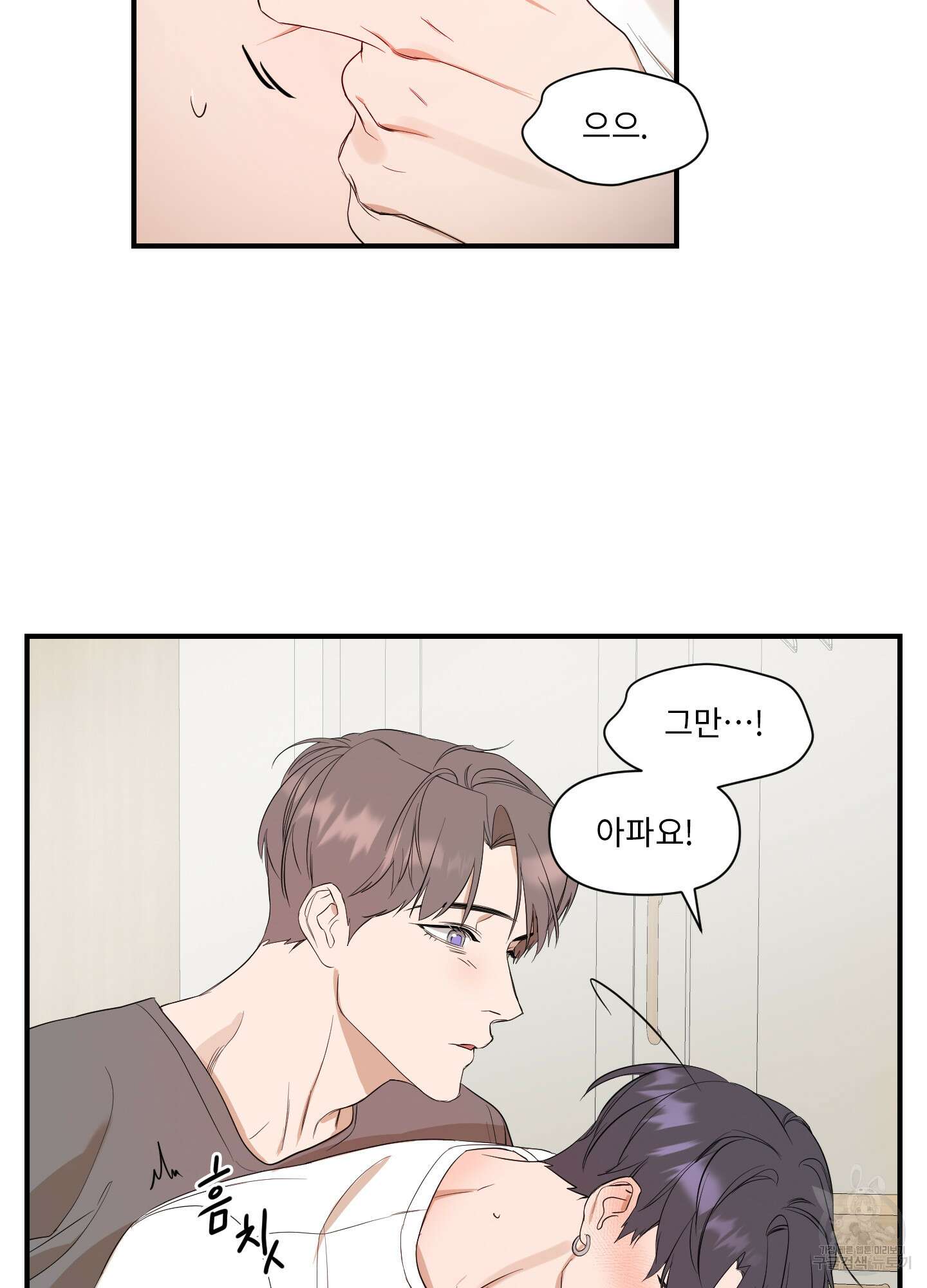 가시광선 14화 4