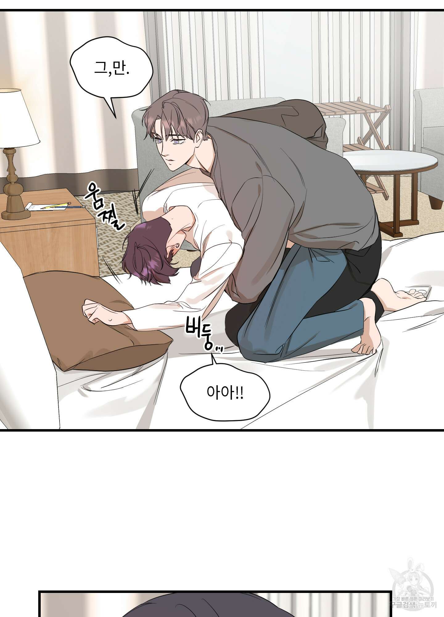 가시광선 14화 8