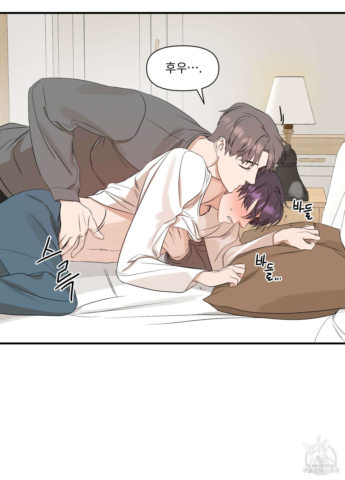 가시광선 14화 10