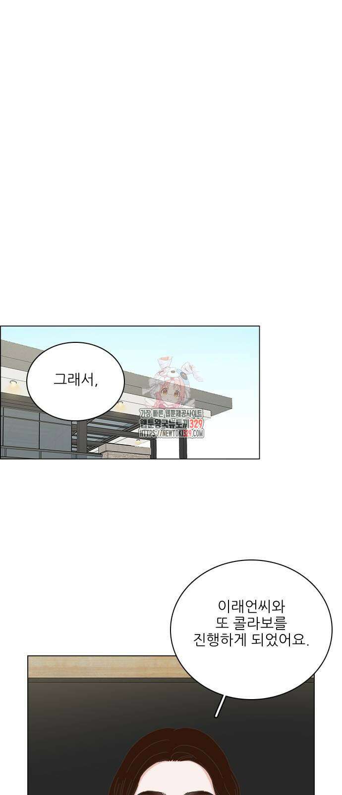 유사연애 69화 1
