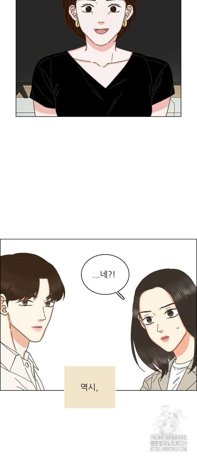 유사연애 69화 2