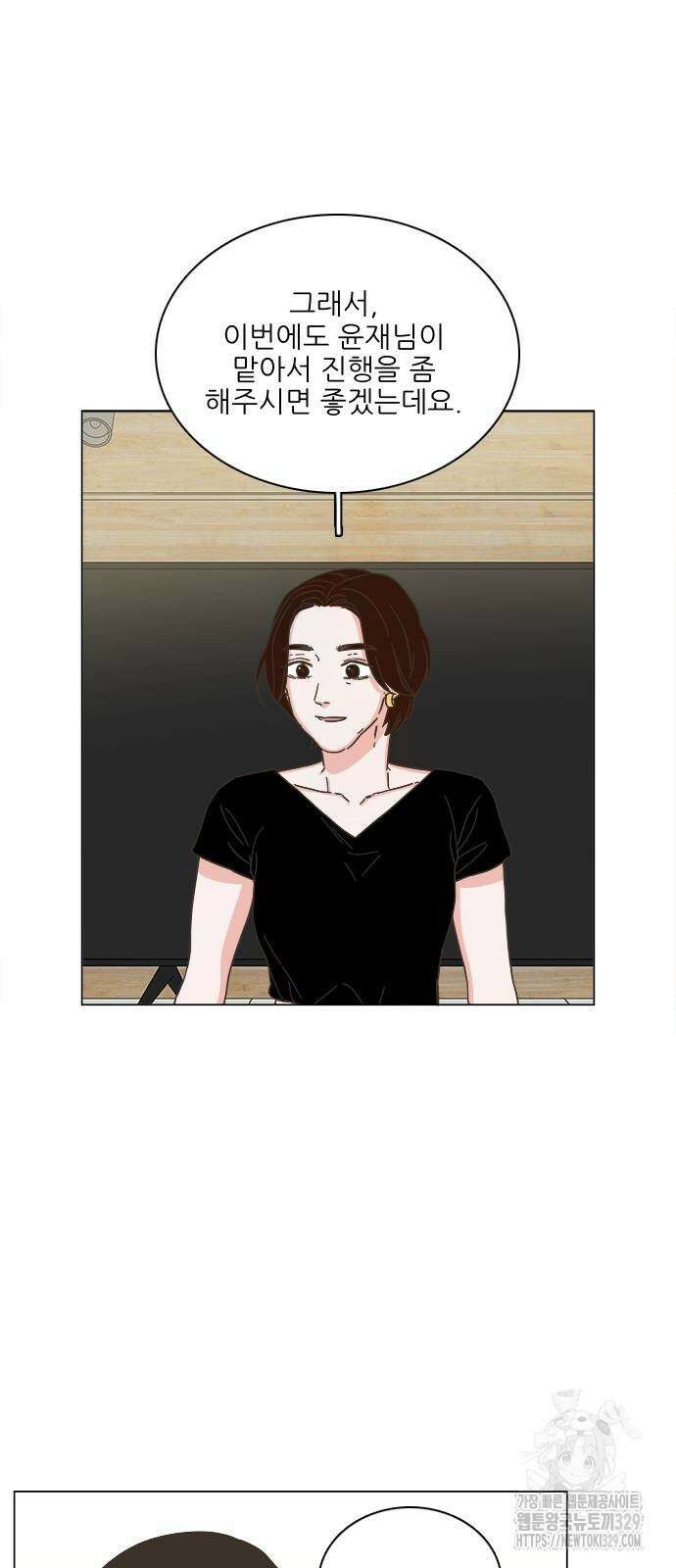 유사연애 69화 4