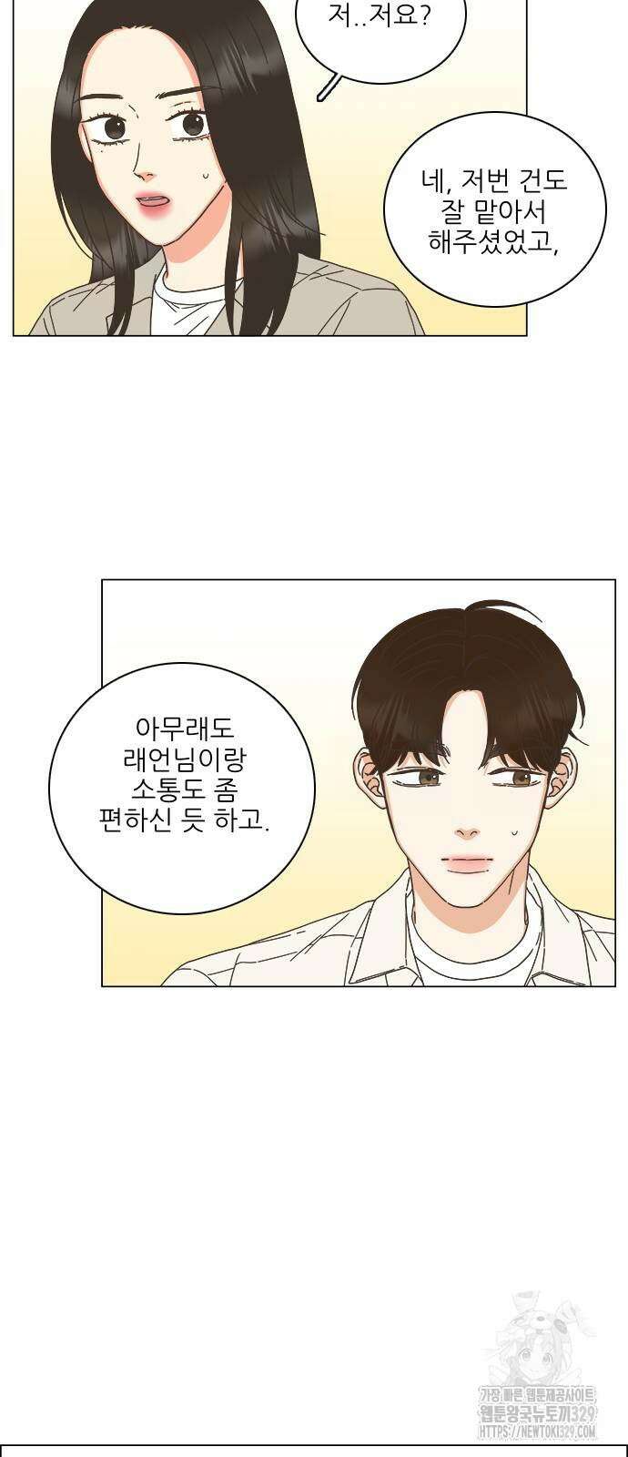 유사연애 69화 5