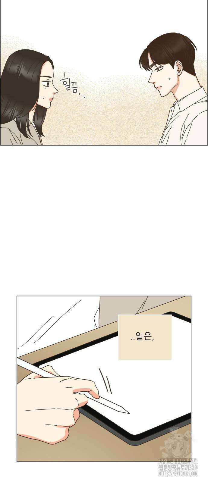 유사연애 69화 6