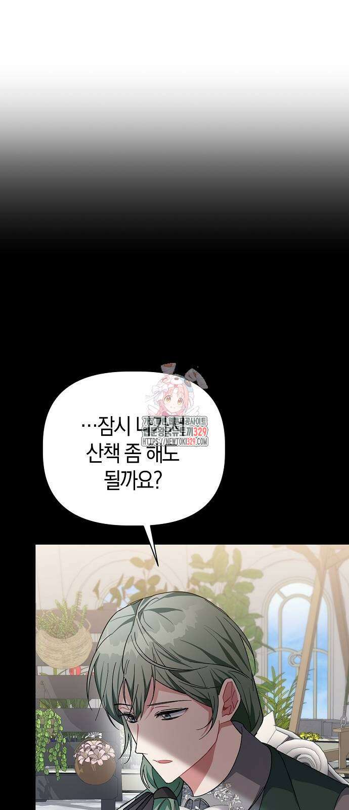 피폐물 남주에게 꽃길을 29화 1