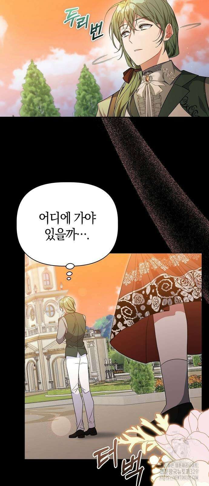 피폐물 남주에게 꽃길을 29화 4