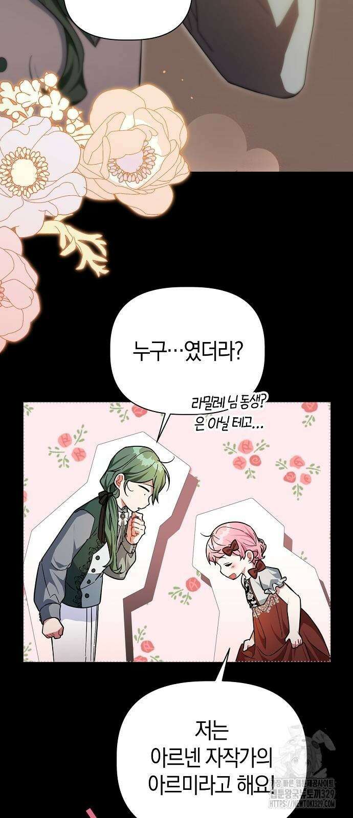 피폐물 남주에게 꽃길을 29화 6
