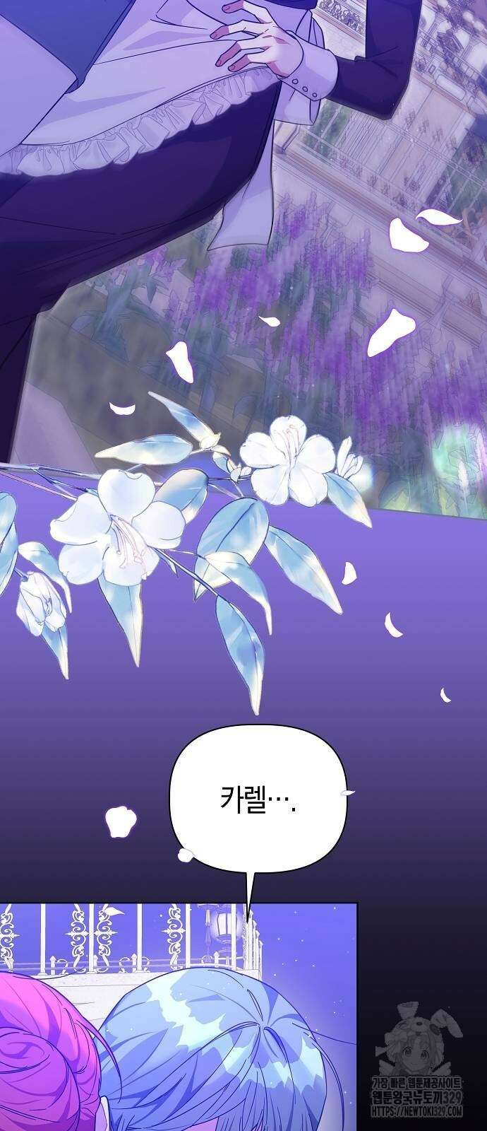 피폐물 남주에게 꽃길을 29화 25