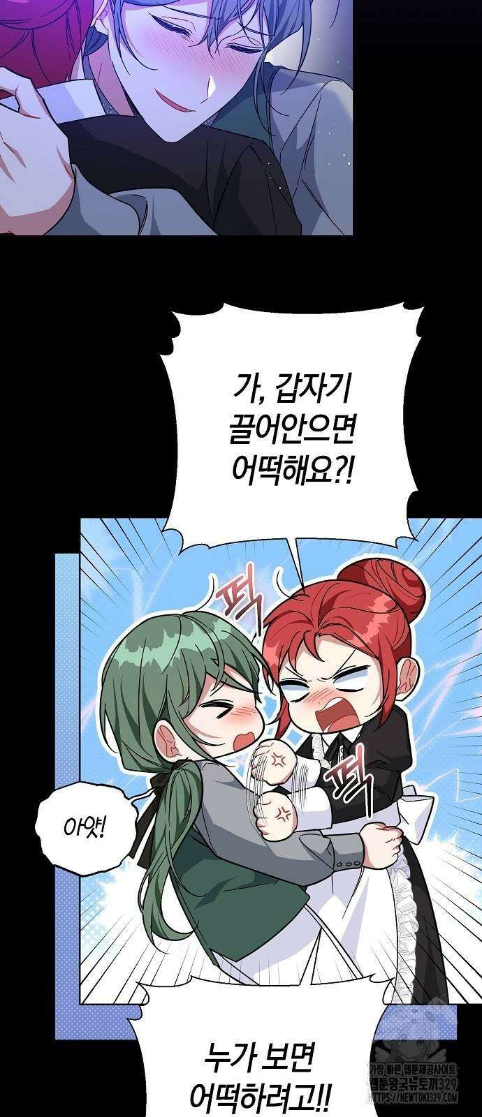 피폐물 남주에게 꽃길을 29화 26