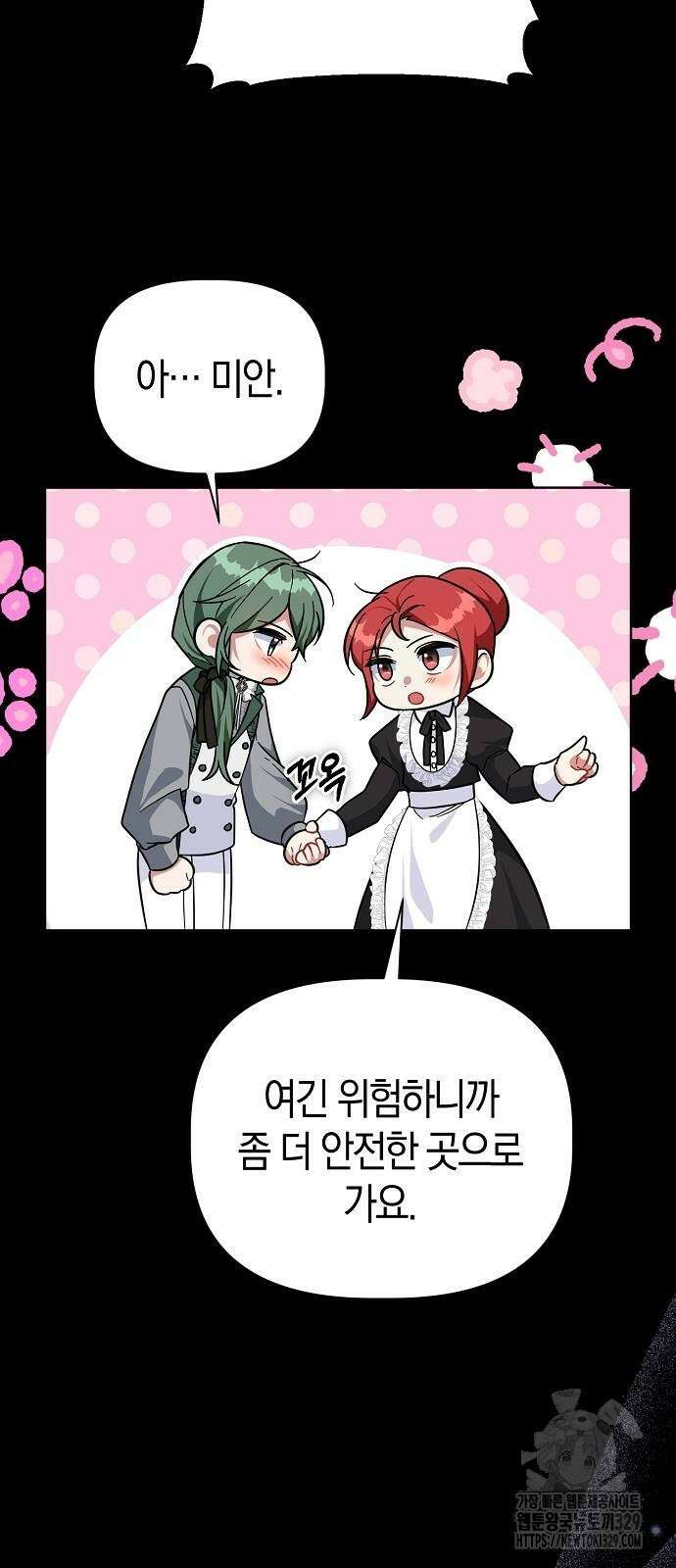 피폐물 남주에게 꽃길을 29화 27