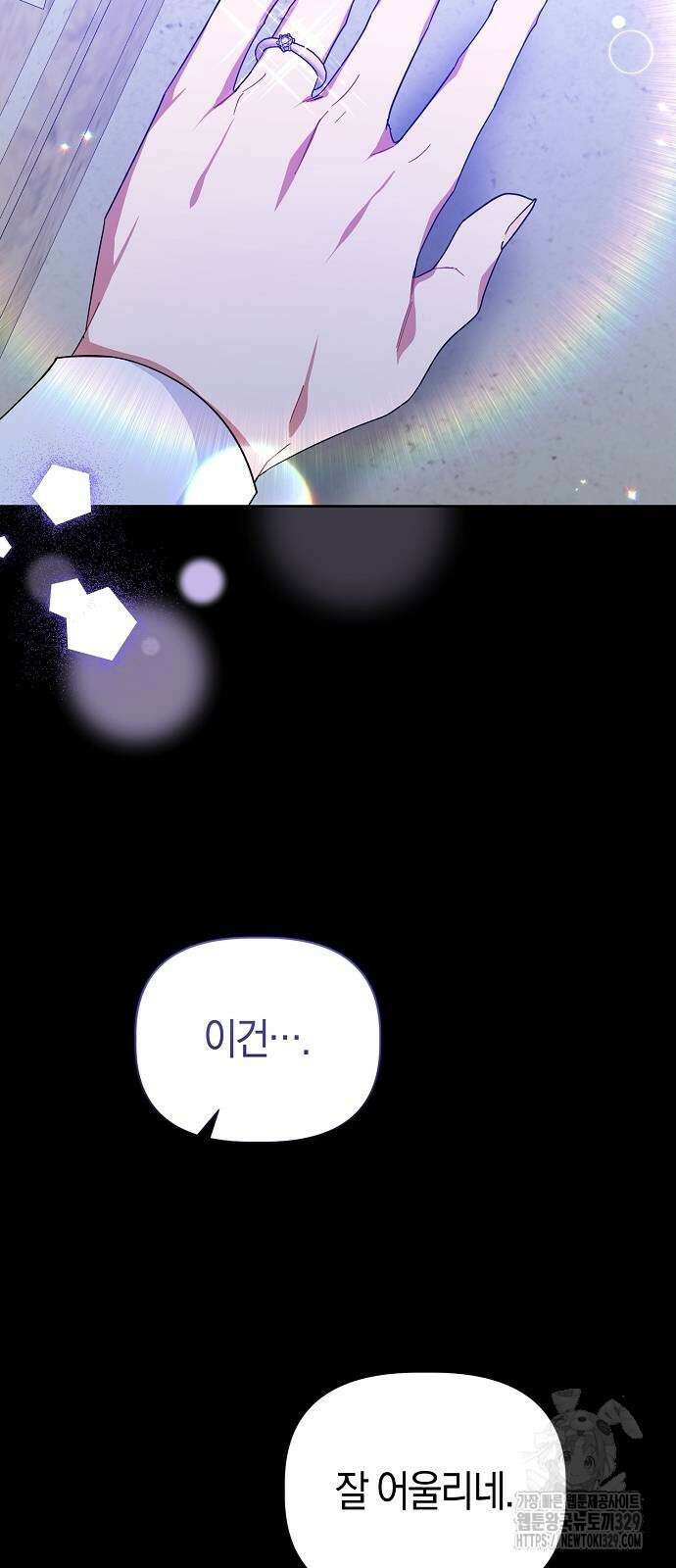 피폐물 남주에게 꽃길을 29화 32