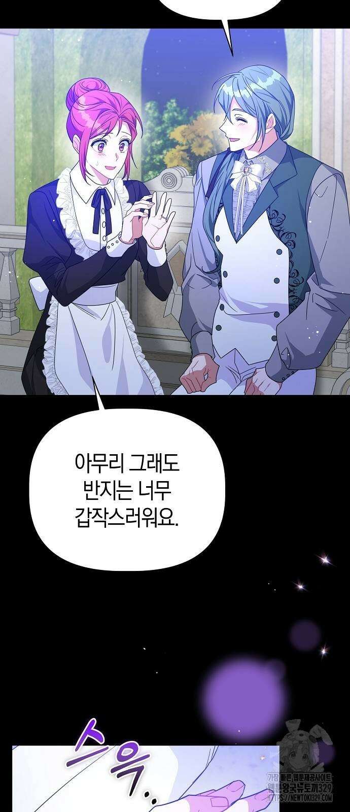 피폐물 남주에게 꽃길을 29화 33