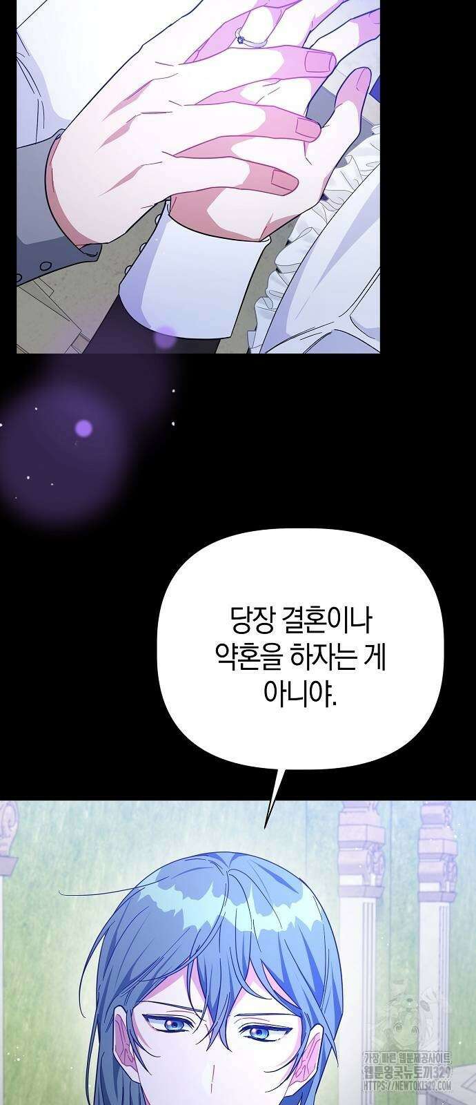 피폐물 남주에게 꽃길을 29화 34
