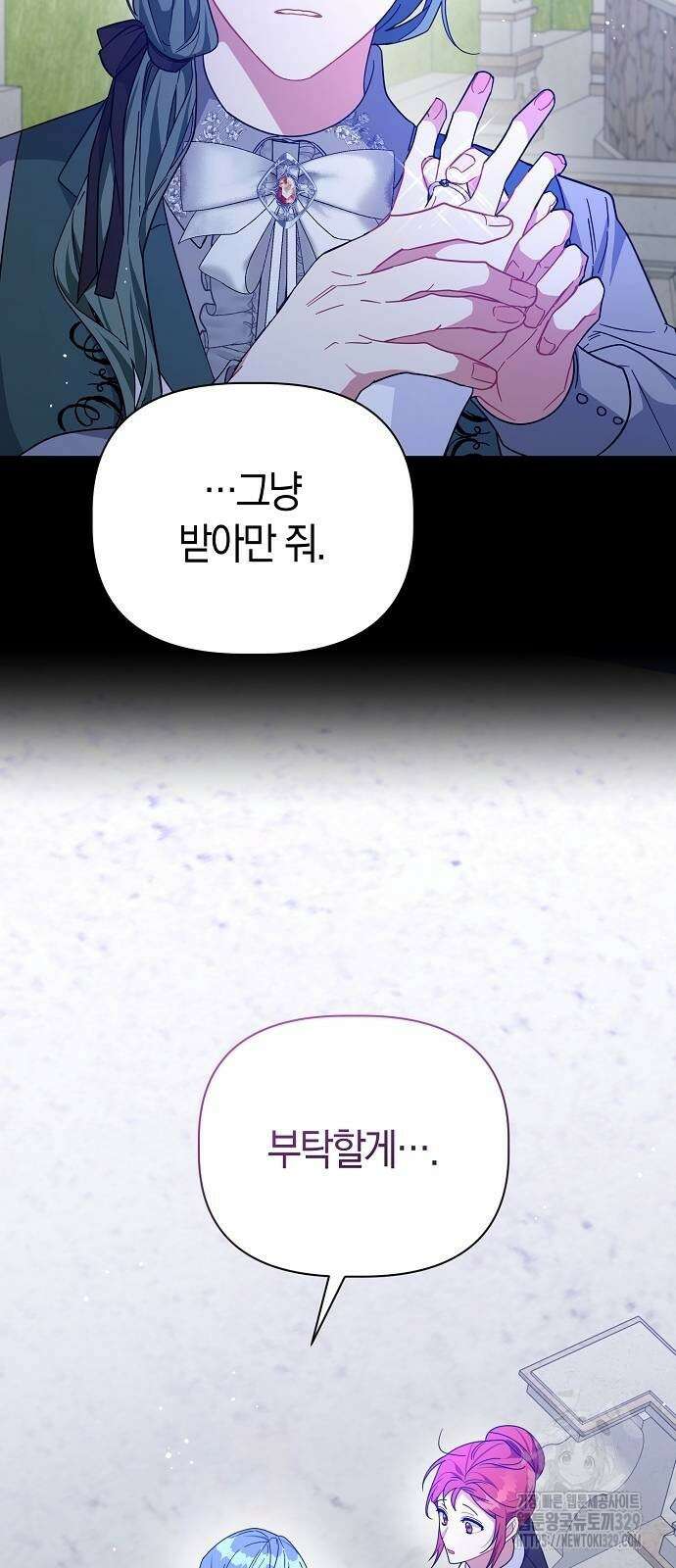 피폐물 남주에게 꽃길을 29화 35