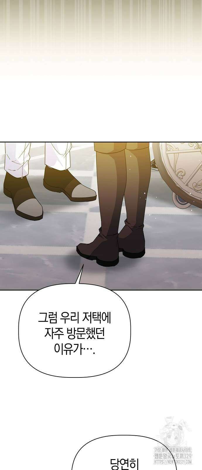 피폐물 남주에게 꽃길을 29화 39