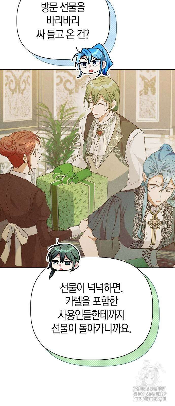 피폐물 남주에게 꽃길을 29화 41