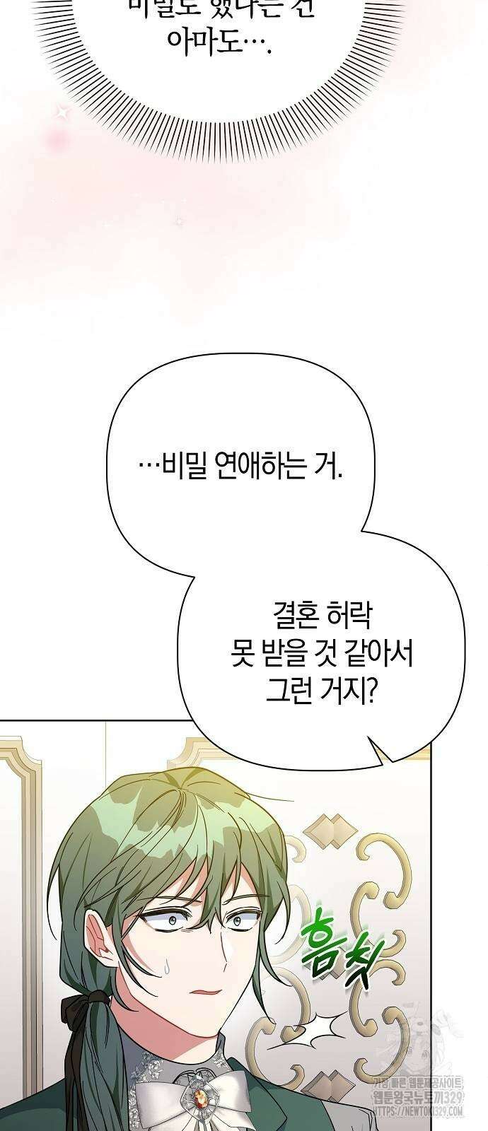 피폐물 남주에게 꽃길을 29화 43