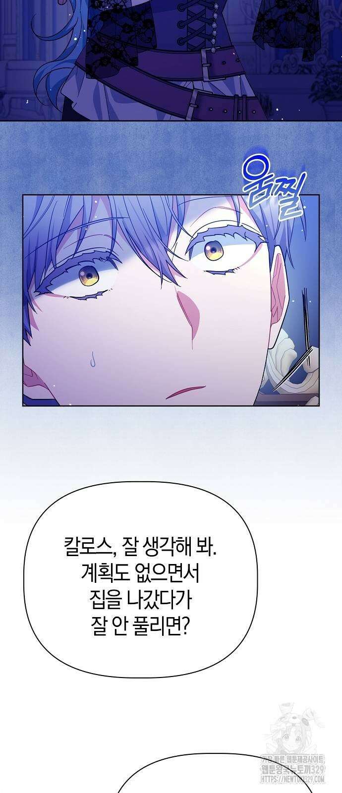 피폐물 남주에게 꽃길을 29화 54