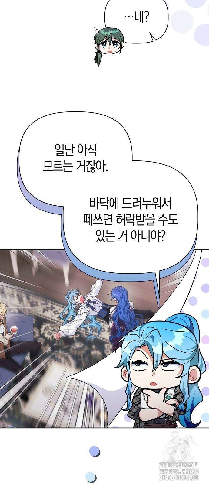 피폐물 남주에게 꽃길을 29화 59