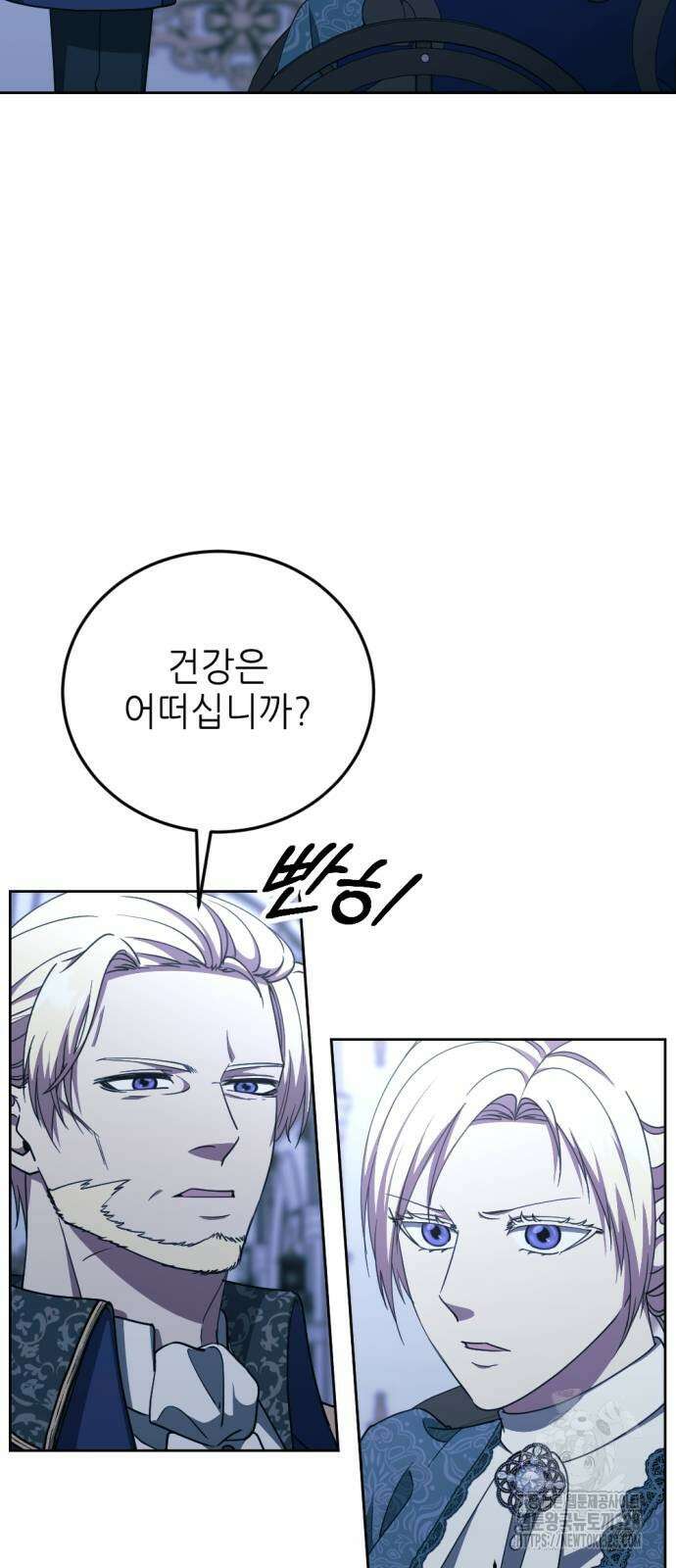 시한부 황후의 나쁜 짓 19화 2