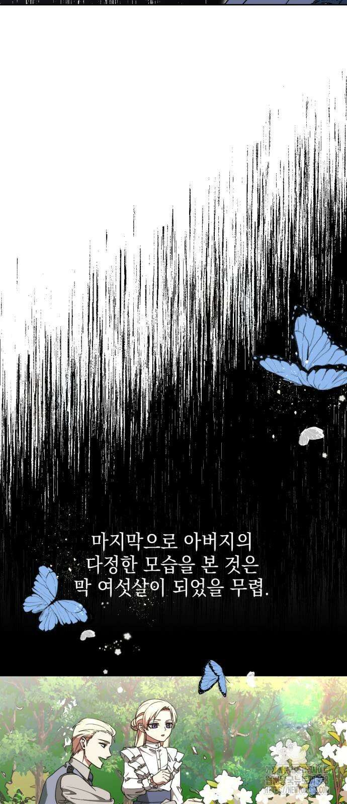 시한부 황후의 나쁜 짓 19화 4