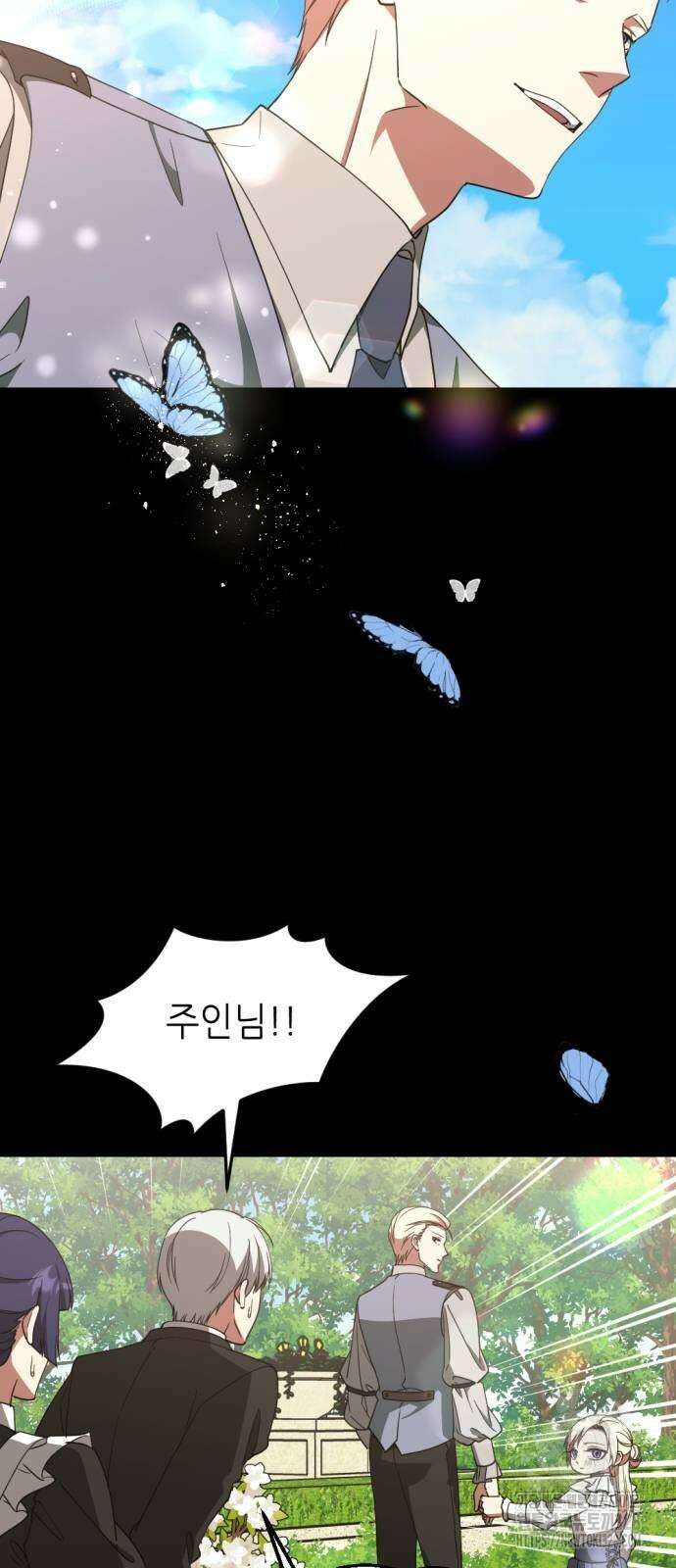 시한부 황후의 나쁜 짓 19화 6