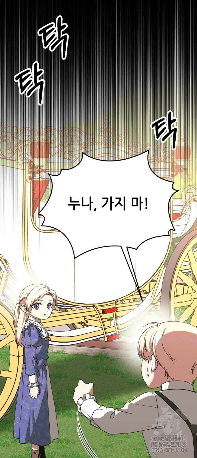 시한부 황후의 나쁜 짓 19화 11
