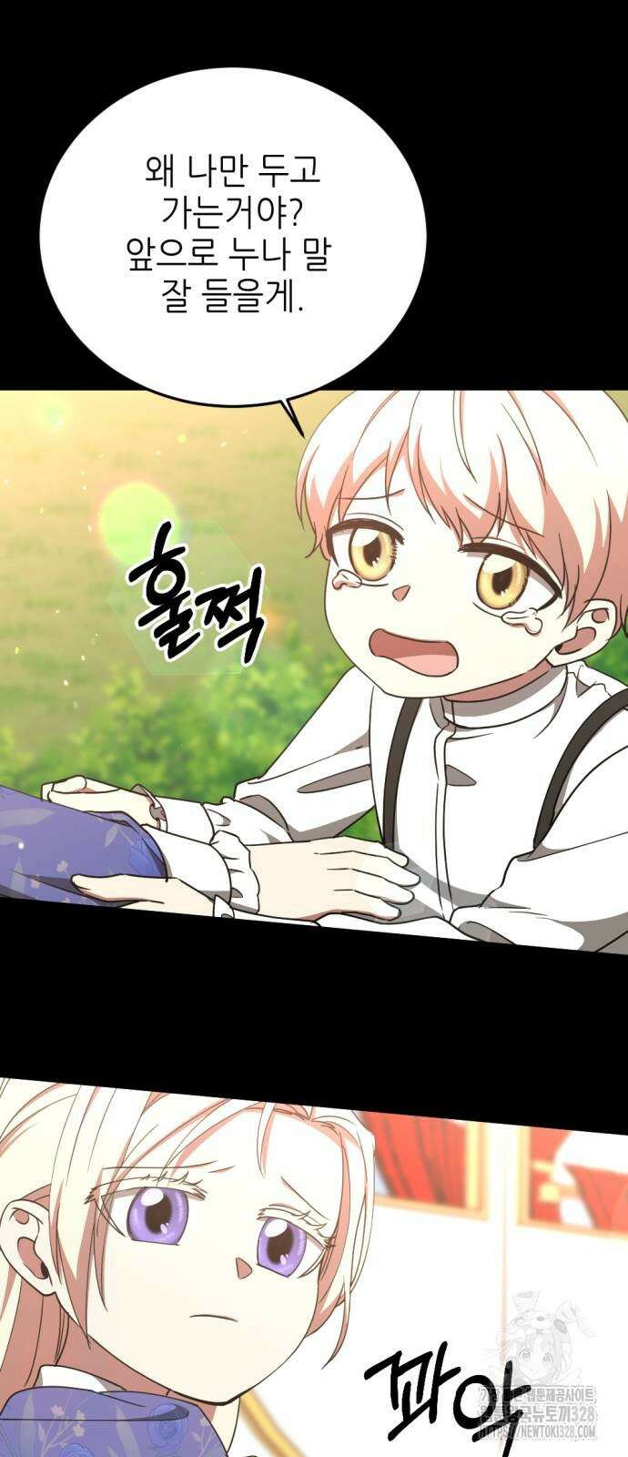 시한부 황후의 나쁜 짓 19화 13