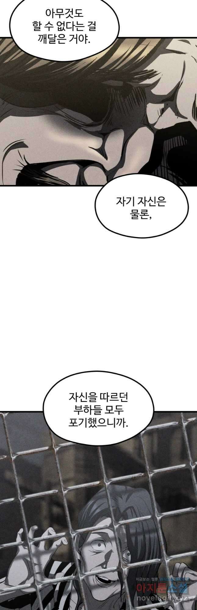 이계 검왕 생존기-197화 2