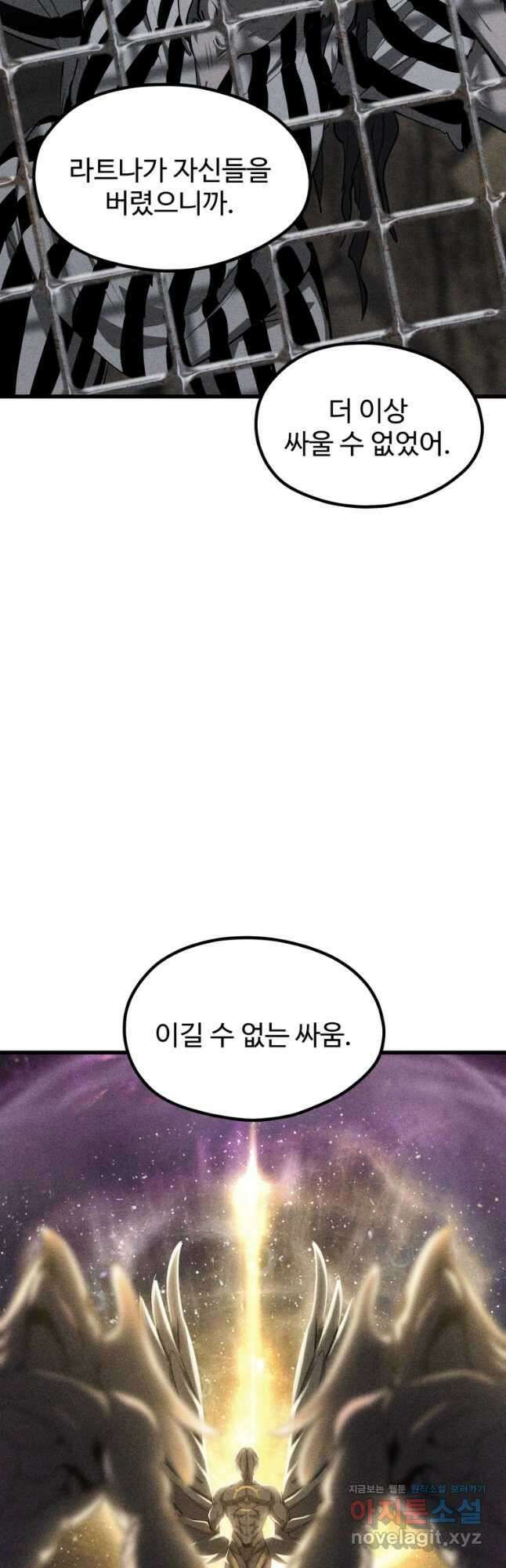 이계 검왕 생존기-197화 3