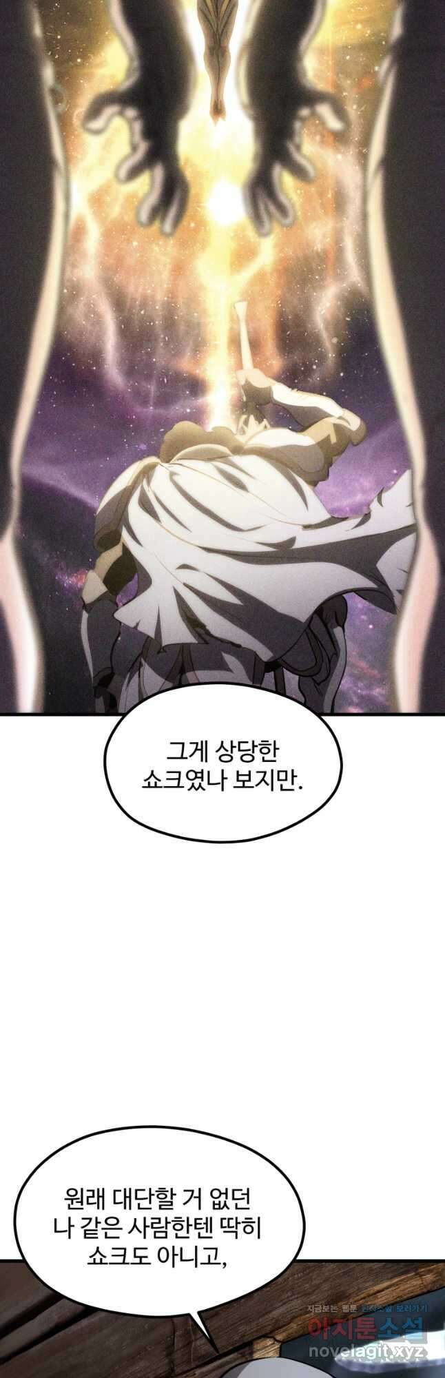 이계 검왕 생존기-197화 4