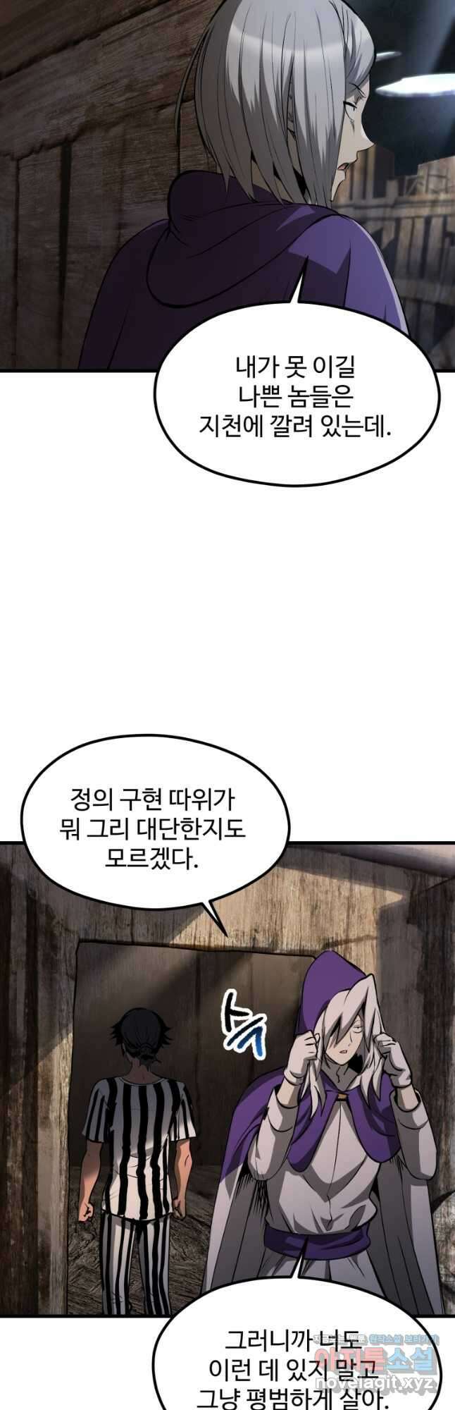 이계 검왕 생존기-197화 5