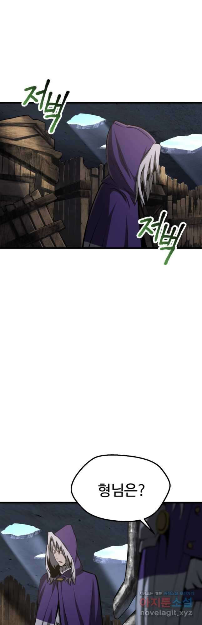 이계 검왕 생존기-197화 7