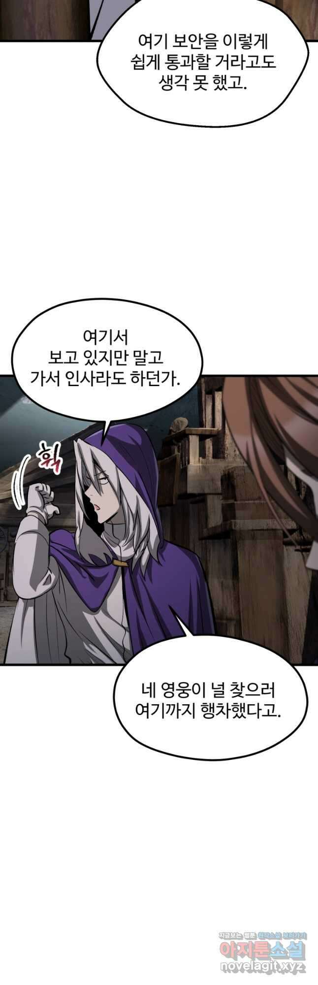 이계 검왕 생존기-197화 9