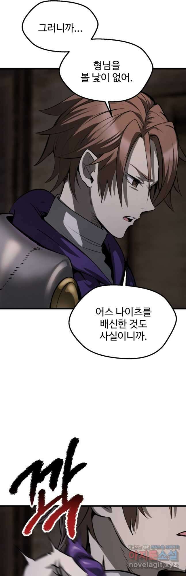 이계 검왕 생존기-197화 10