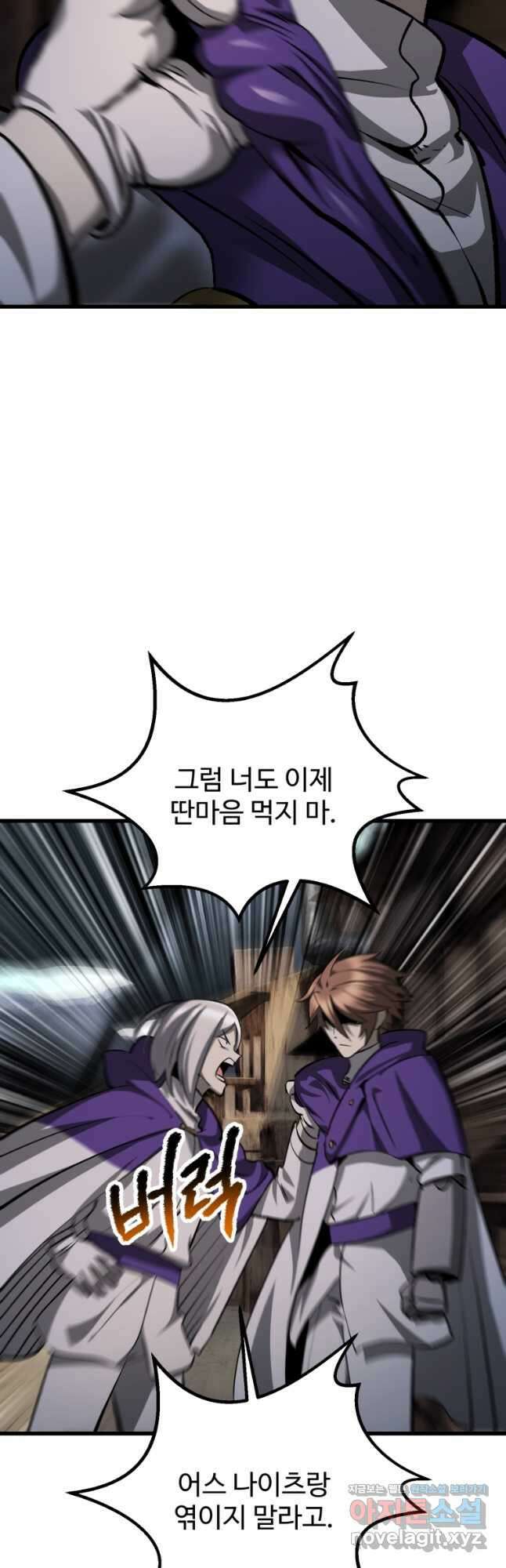 이계 검왕 생존기-197화 11