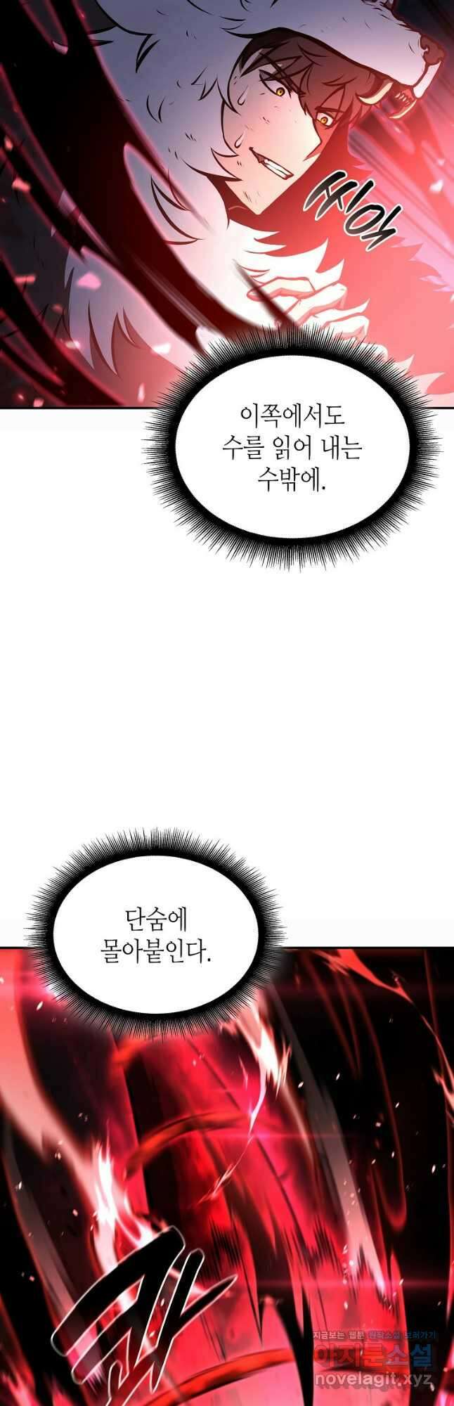 회귀했는데 FFF급 부두술사 69화 5