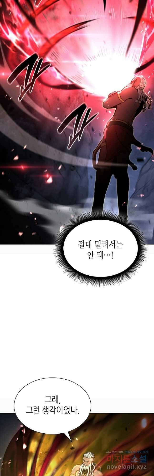 회귀했는데 FFF급 부두술사 69화 6
