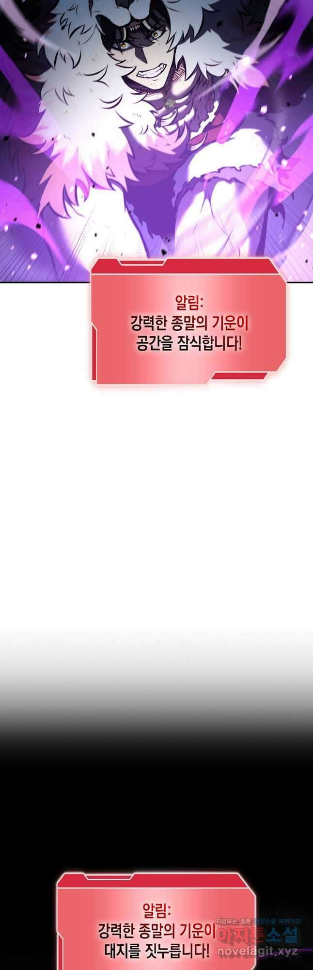 회귀했는데 FFF급 부두술사 69화 10