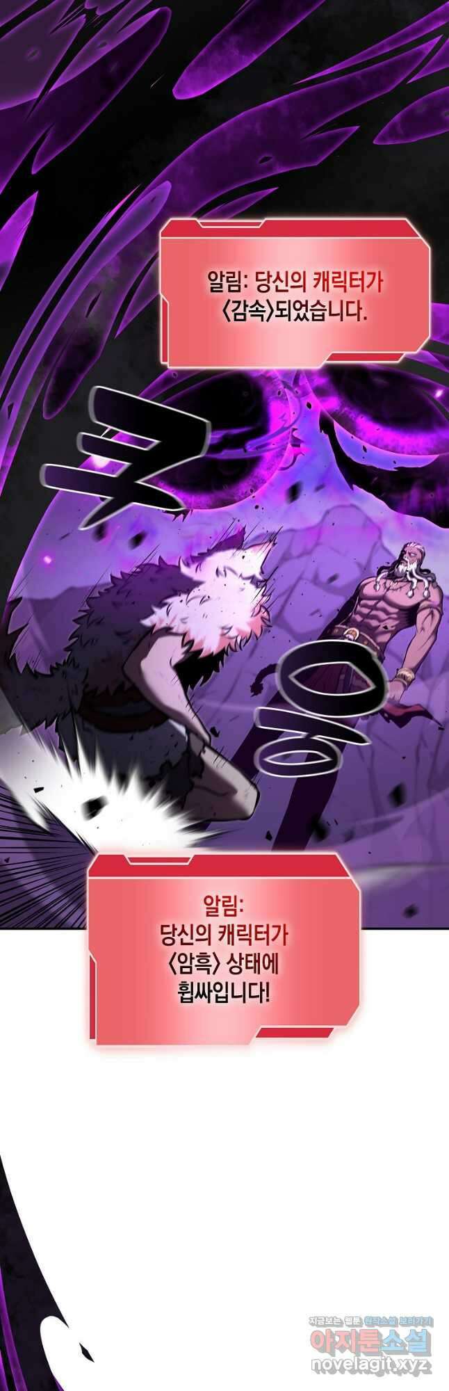 회귀했는데 FFF급 부두술사 69화 12
