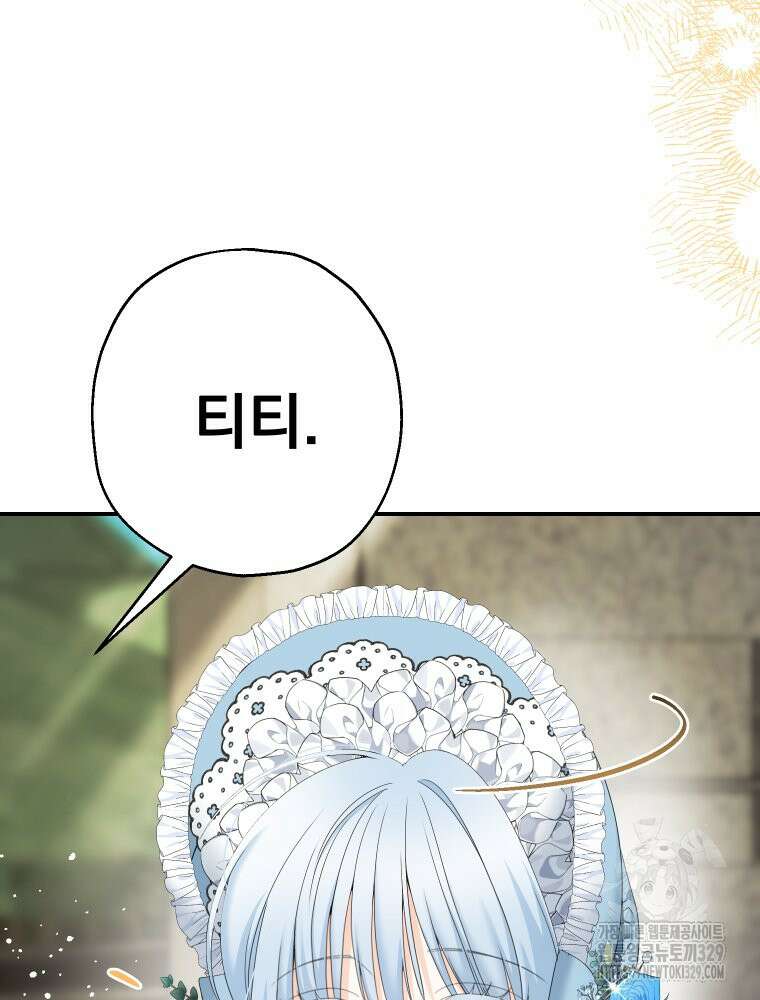 집착 남주가 나를 주인공으로 만들었다 32화 6