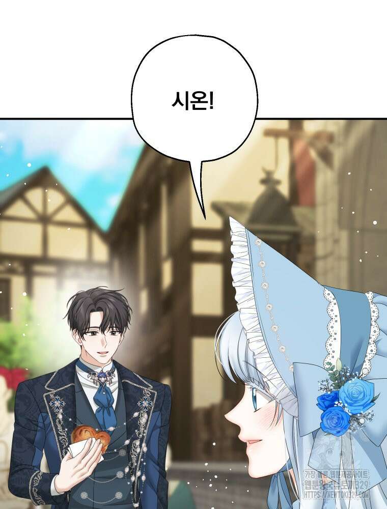 집착 남주가 나를 주인공으로 만들었다 32화 8