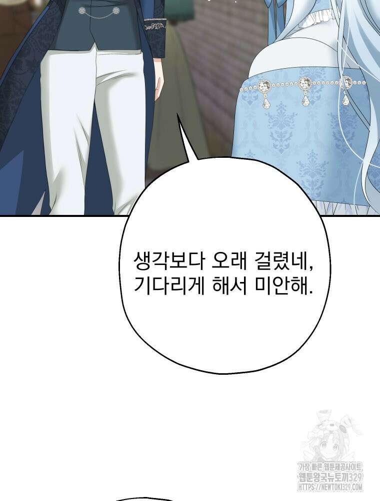 집착 남주가 나를 주인공으로 만들었다 32화 9